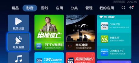 当贝市场电视版安装包[图1]