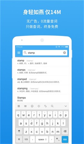 百词斩词典截图3