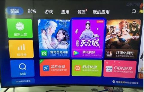 当贝市场电视版安装包[图6]