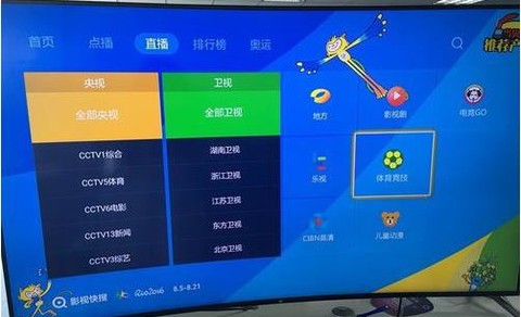 当贝市场电视版安装包[图8]