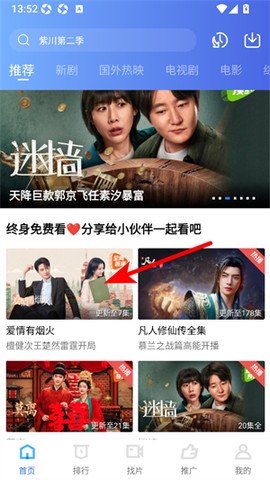 蓝天视频官方版[图1]