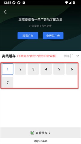 蓝天视频官方版[图3]