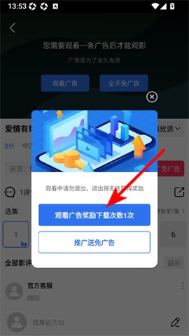 蓝天视频官方版[图4]