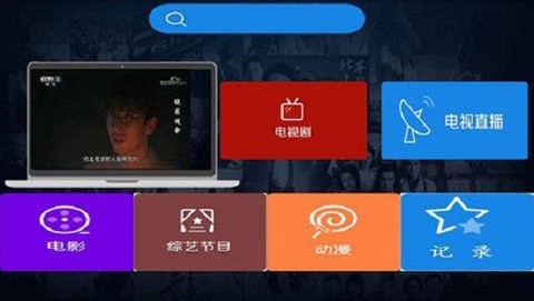 蓝天视频官方版截图1
