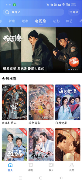 蓝天视频官方版截图2