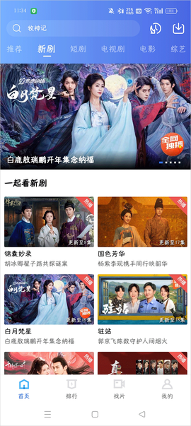 蓝天视频官方版截图3