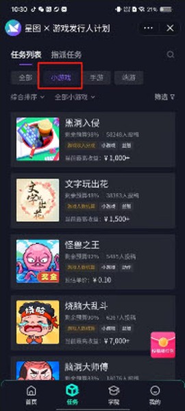 抖音小游戏中心[图3]