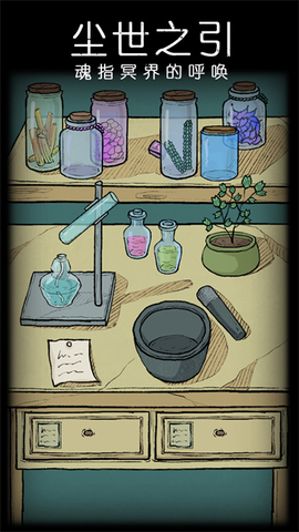非常调查局：不灭截图2