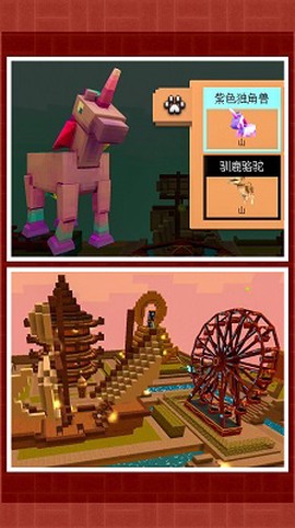 超级城市建造2截图2