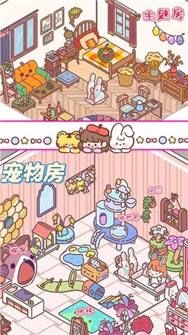 口袋心动小镇截图1