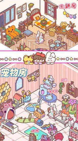 口袋心动小镇截图2