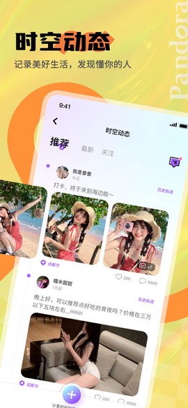 潘多拉截图3