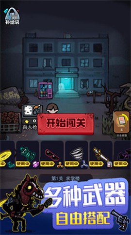 暗黑模拟器截图3