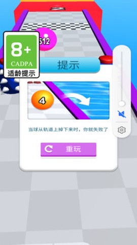 球球动起来截图3