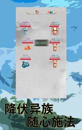 多宝修仙截图1