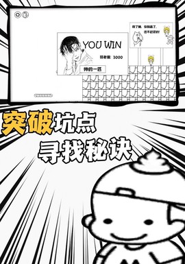 弹跳高手挑战截图2