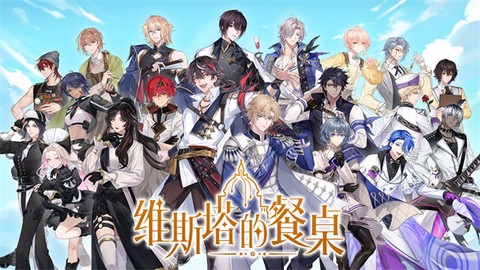 维斯塔的餐桌[图16]