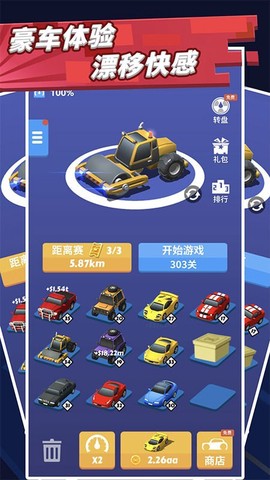 致命漂移截图1