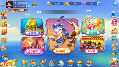 街机金蟾捕鱼截图3