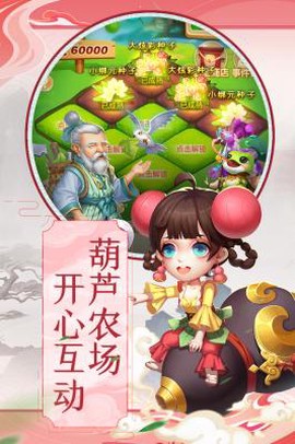 葫芦兄弟暴击小妖精截图2