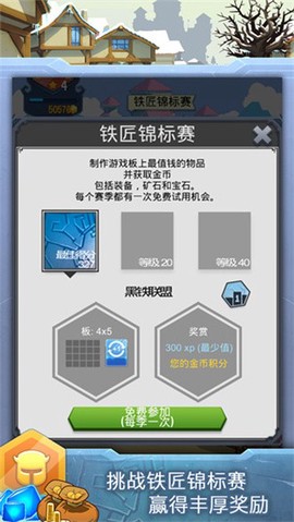 铁匠迷情2截图2