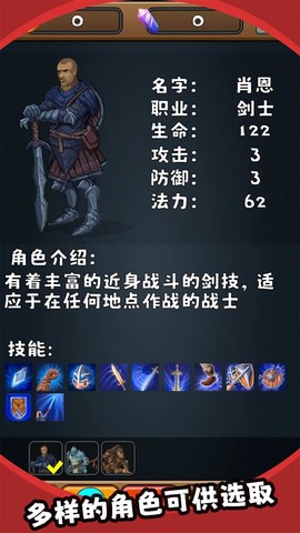 三之地下城截图1
