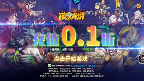 戒灵传说[图1]