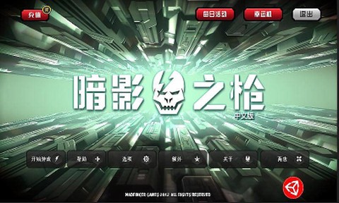 暗影之枪中文版[图1]