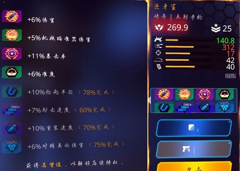 暗影之枪中文版[图4]