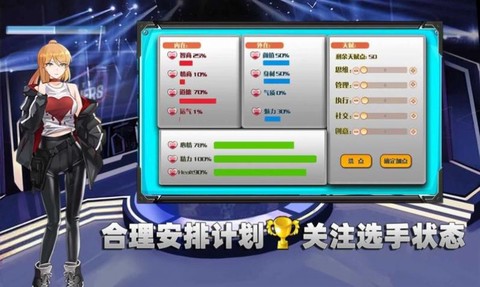 电竞少女[图1]