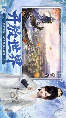 蜀剑苍穹截图1