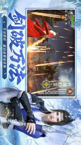 蜀剑苍穹截图2