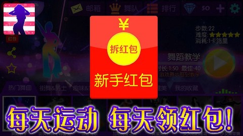 舞动达人截图3