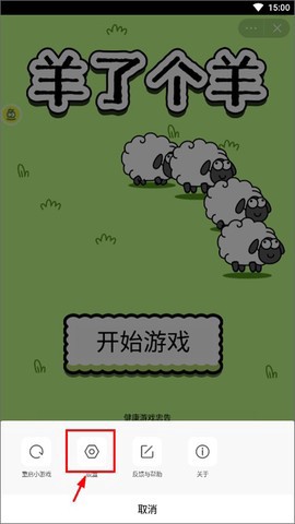 摸摸魚游戏盒截图3
