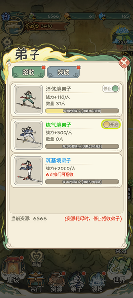 修仙大陆模拟器[图3]