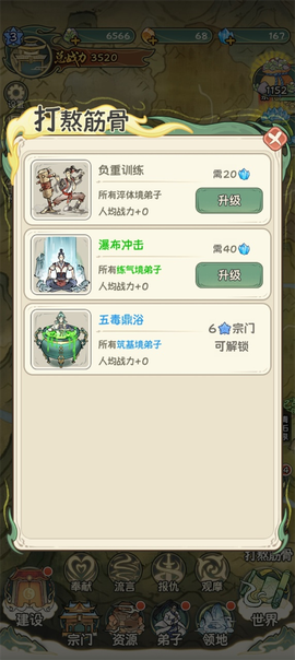 修仙大陆模拟器[图4]