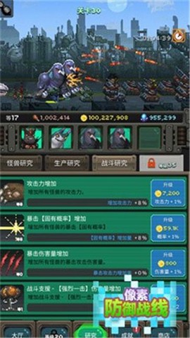 像素防御战线截图3