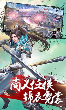 绝世天府截图2