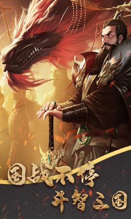 Q卡三国[图1]