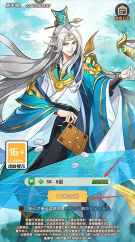 Q卡三国截图2