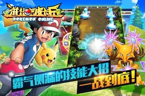进化吧皮卡丘截图2