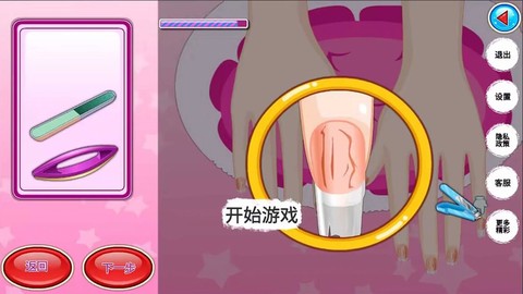 我的美甲小屋截图2