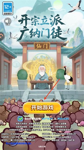 勇者秘域截图1
