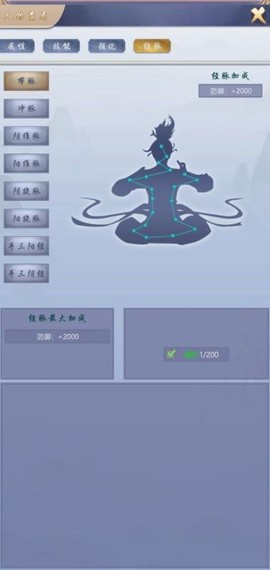 神侠江湖截图1