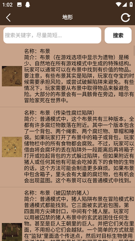 饥荒大典截图2