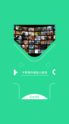 咕咕云游戏截图1
