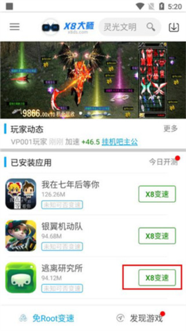 x8大师[图2]