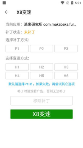 x8大师[图3]