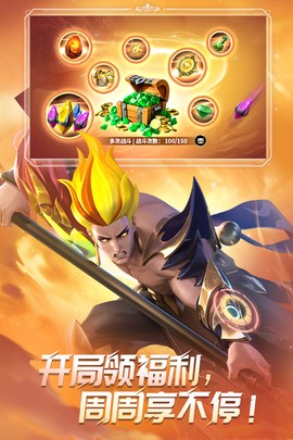 无限奇兵：降临截图2