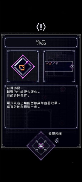 废墟物语截图2
